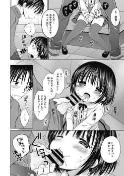 Page 101 of Yoiko to Ikenai Houkago
