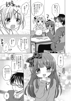 Page 10 of Yoiko to Ikenai Houkago
