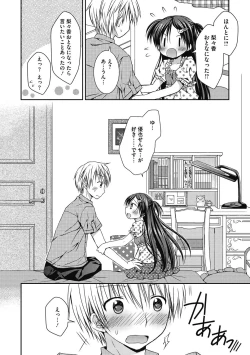 Page 175 of Yoiko to Ikenai Houkago