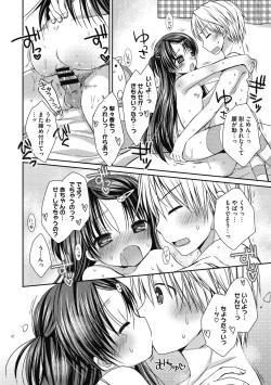 Page 185 of Yoiko to Ikenai Houkago