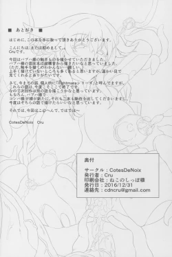 Page 32 of After the Nightmare