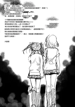 Page 21 of NicoMakiss!