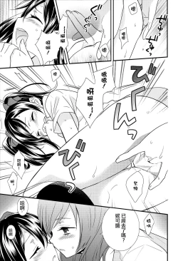 Page 7 of NicoMakiss!