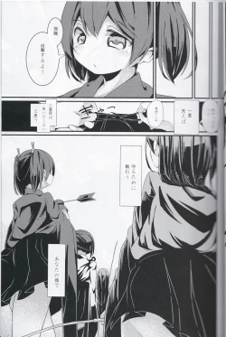 Page 26 of Shiawase no Koufun o Futari de