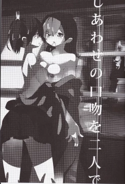 Page 2 of Shiawase no Koufun o Futari de