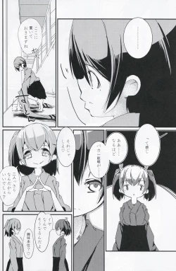 Page 5 of Shiawase no Koufun o Futari de