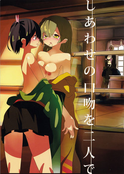 Download Shiawase no Koufun o Futari de