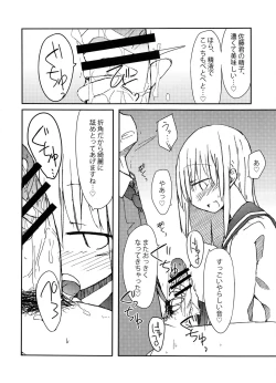 Page 35 of Tekoki Soushuuhen