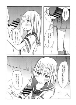 Page 50 of Tekoki Soushuuhen