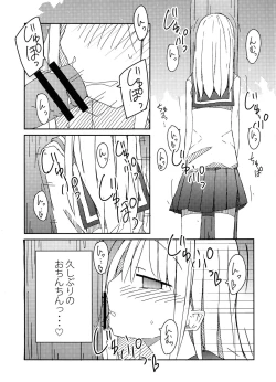 Page 8 of Tekoki Soushuuhen