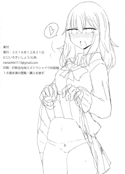 Page 21 of Gyaru ga Orei ni Pantsu Misetekureru Hon