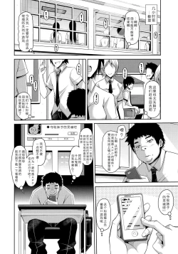Page 2 of Saimin Appli de Anoko wo Kasu Tama Izu Shite Rape Choukyou Ote no Mono!?