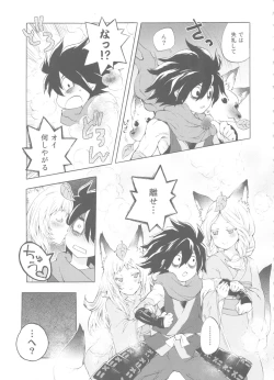 Page 13 of Yuzuruha-san no Yokei na Osewa