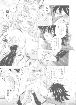 Page 19 of Yuzuruha-san no Yokei na Osewa