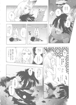 Page 24 of Yuzuruha-san no Yokei na Osewa