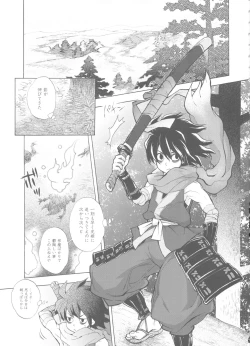 Page 3 of Yuzuruha-san no Yokei na Osewa