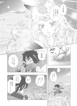 Page 9 of Yuzuruha-san no Yokei na Osewa