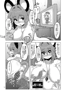 Page 13 of Jikkenyou Nazrin