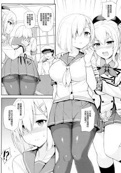 Page 4 of Teitoku-san, Tights Soubi wa Shiyou desu!