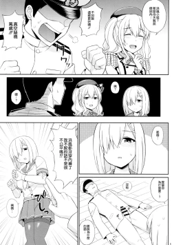 Page 5 of Teitoku-san, Tights Soubi wa Shiyou desu!