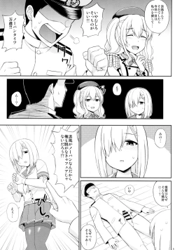 Page 4 of Teitoku-san, Tights Soubi wa Shiyou desu!