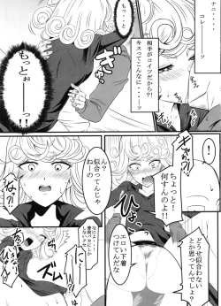 Page 12 of Dekoboko Love Sister 2-gekime!