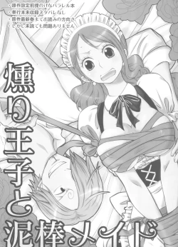 Page 2 of Kusuburi Ouji to Dorobou Maid