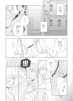 Page 4 of Kusuburi Ouji to Dorobou Maid