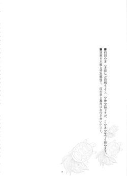 Page 4 of Koyoi mo Tsuki wa Kagayaku