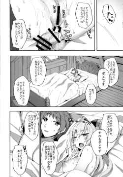 Page 27 of Vira ga Anal SEX ni Kodawaru Wake