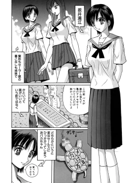 Page 20 of Gakkou no Dorei