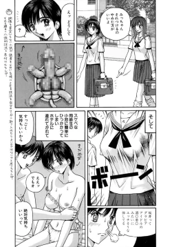 Page 21 of Gakkou no Dorei