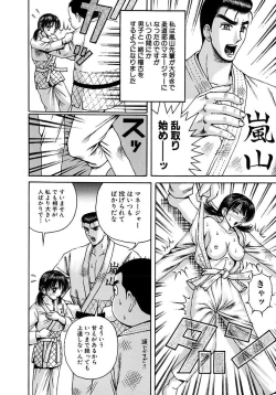 Page 52 of Gakkou no Dorei