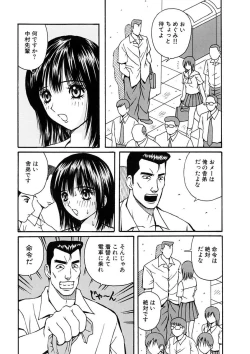 Page 20 of Rachi Inkou