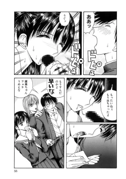 Page 55 of Rachi Inkou