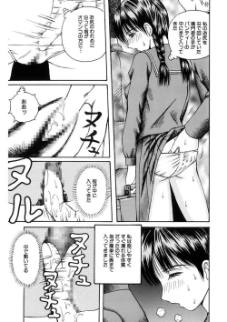 Page 7 of Rachi Inkou