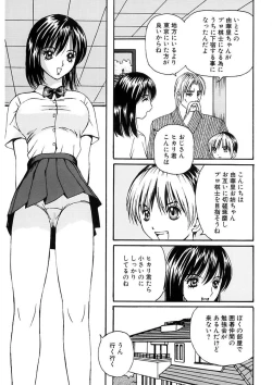 Page 83 of Rachi Inkou