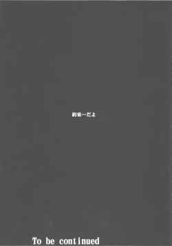 Page 24 of Dain no Monshou