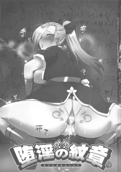 Page 2 of Dain no Monshou