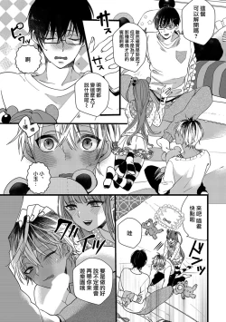 Page 15 of Heart no Hologram | 心象图