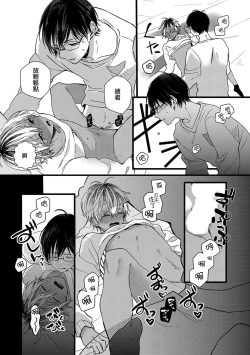 Page 30 of Heart no Hologram | 心象图