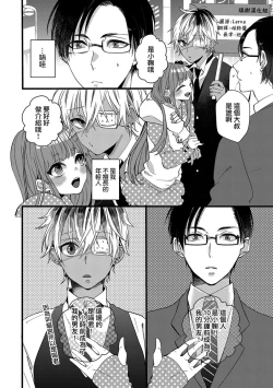 Page 4 of Heart no Hologram | 心象图