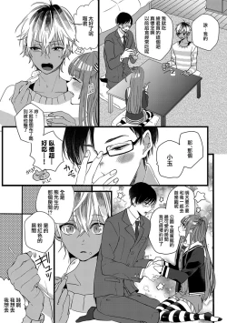 Page 7 of Heart no Hologram | 心象图