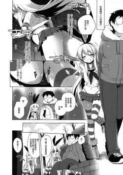 Page 13 of Himitsu no Cosplay Kanojo