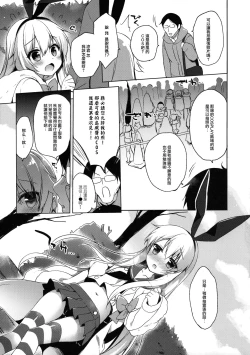 Page 14 of Himitsu no Cosplay Kanojo