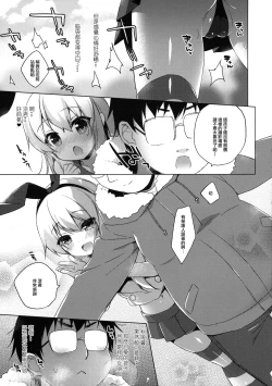 Page 16 of Himitsu no Cosplay Kanojo