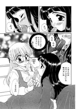 Page 117 of Moeru! Houkago