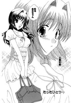 Page 128 of Moeru! Houkago