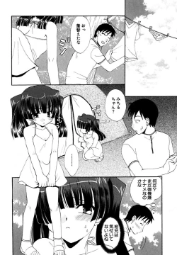 Page 146 of Moeru! Houkago