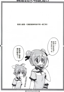 Page 15 of Kimochi ii toko sagashitai !